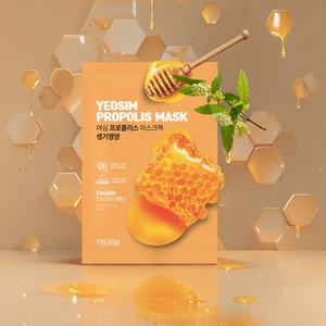 Pack de 5 masques en tissu hydratants et éclaircissants à la Niacinamide et à la Propolis, soin à l'extrait royal, 23ml - Product Image 1