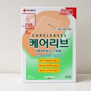 ผ้าพันแผลกาวสำหรับข้อต่อ ไซส์ใหญ่ ยี่ห้ออิลดง แคร์ลีฟ ผ้าพันแผลกาวสำหรับข้อต่อ ไซส์ใหญ่ อิลดง แคร์ลีฟ ผ้าพันแผลกาวสำหรับข้อต่อ ยี่ห้ออิลดง แบบใหญ่ - Product Image 4