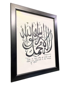 Handmade Islamic Calligraphy Art Print With Arabic Script <b>Framed</b> Wall Decor Traditional Religious Paper Artwork Indoor Use - Product Image 6