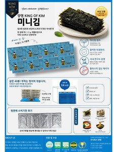 Nori Gim : Le Roi des Kim – Algues Coréennes Grillées et Assaisonnées (40 Pièces) – Sachet de Snacks Séchés – Nori Coréen pour Repas, Boîte à Lunch, Collation Saine - Product Image 1