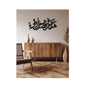 Modern Laser-Cut Metal <b>Islamic</b> Wall Hanging with Quran Arabic Calligraphy and Abstract Pattern Ramadan Muslim <b>Gift</b> - Product Image 1