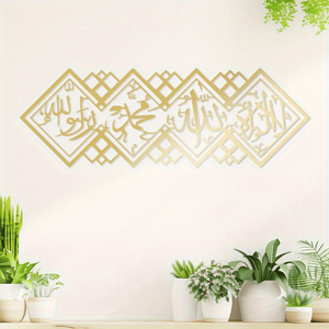 CIFbuy Arte Islamica Decorazione Murale in Ferro con Calligrafia Araba, Regalo Spirituale per Ramadan Eid TikTok per Servizio di Selezione Temu - Product Image 5
