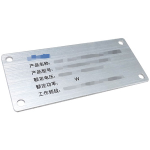Placa de Identificación de Aluminio Plateado Personalizada – Etiqueta Metálica Duradera para Equipos y Marca - Product Image 1