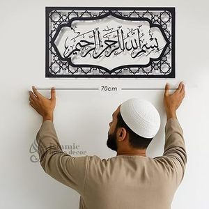 <b>Islamic</b> <b>Wall</b> Art Metal Engraved Calligraphy Rectangle <b>Frame</b> Black Home Decoration Minimalist Traditional Design Medium - Product Image 3