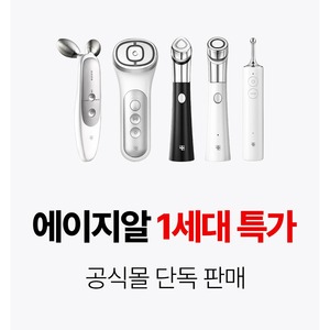 Sistema de Limpieza Profunda Iónico de Alta Calidad Medicube Age R de 1.ª Generación Coreano, Cantidad Limitada, Funciona con Batería - Product Image 1