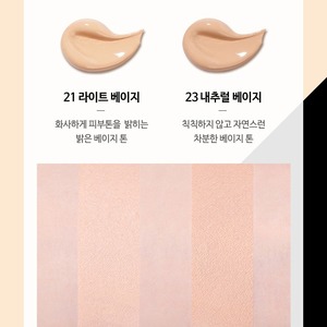 Base de Maquillaje Super Cover con Dióxido de Titanio 40ml TenSeconds, Producto de Belleza Coreano - Product Image 6