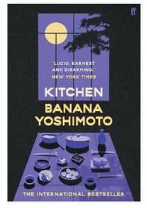 ครัวโดย บานาน่า โยชิโมโตะ นวนิยายวรรณกรรมญี่ปุ่น นวนิยายสตรีร่วมสมัย หนังสือปกอ่อน - Product Image 2