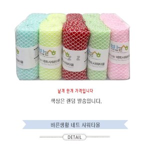 Éponge de douche coréenne en maille pour le corps, serviette moussante exfoliante, design couleur aléatoire - Product Image 3