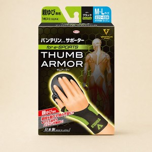Attelle de poignet et de pouce Vantelin Kowa Thumb Armor pour le gaming, support de pouce, munequera soporte pulgar - Product Image 2