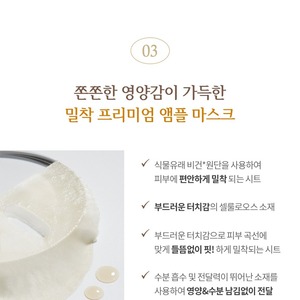 Mascarilla Facial Funcional con Niacinamida y Baba de Caracol Dorada K-Beauty de Corea, 21 ml - Product Image 6