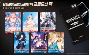 (1CASE) NIVEL ARENA Brown Dust 2 Golden Tamago Booster X 24 กล่อง + 48 ซองโปรโมชั่น เวอร์ชั่นเกาหลี ซีลปิดอยู่ - Product Image 5