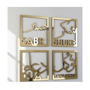 Laser-Cut Metal <b>Islamic</b> Wall Hanging with Quran Arabic Calligraphy and Abstract Pattern Ramadan Muslim <b>Gift</b> - Product Image 3
