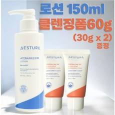 Estura Atobarrier 365 Lozione 150ml + Terra Acne 365 Schiuma Detergente Profonda 60g Set Cura Viso in Flaconi Scontato 1 Confezione - Product Image 1