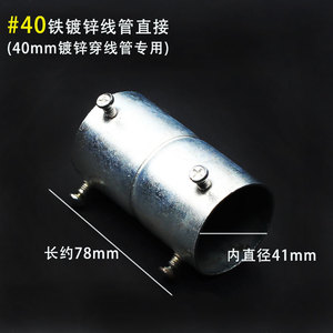 ข้อต่อท่อไฟฟ้า JDG แบบตรงชุบสังกะสี ขนาด 20-50 มม. แบบข้อต่อเกลียว มีทุกขนาด - Product Image 5