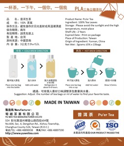 Puer ชาดิบ PLA ถุงชาสามเหลี่ยม (6ถุง/กล่อง)