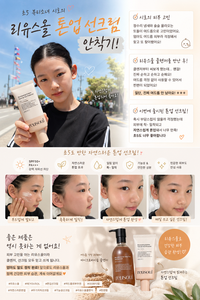 ครีมกันแดดอิลลูมิเนติ้ง เอคโทอิน โทนอัพ SPF50+ PA+++ สีเบจ ปกป้องผิวจากแสงแดด สำหรับทุกสภาพผิว รับผลิตแบบ OEM ODM - Product Image 5