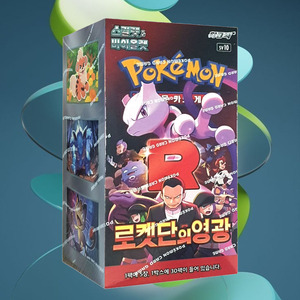 Boîte de boosters de la collection Pokémon Team Rockets Glory Master, jeu de cartes à collectionner coréen, thème sombre, ensemble de cartes Pokémon premium - Product Image 1