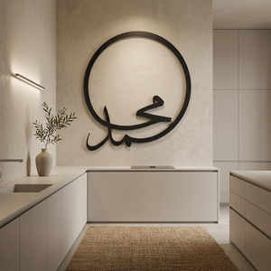 Art mural islamique en métal LED Hazrat Muhammad, calligraphie arabe Kufic, design circulaire, décoration murale musulmane pour la maison, éclairage religieux - Product Image 2