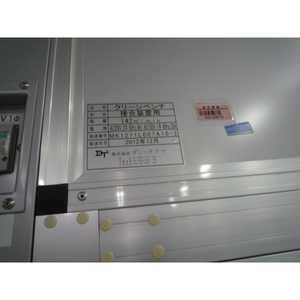 เครื่องเชื่อมเวเฟอร์ SUSSMicroTec CBC200 - อุปกรณ์และอะไหล่เซมิคอนดักเตอร์ระดับโลกที่เชื่อถือได้ - Product Image 5