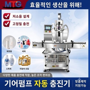 MTG 2-Head Automatic Digital Filler 2 Nozzles 0.5% Accuracy for Food Chemical Glass/Plastic/Metal Packaging 1-10000ML Capacity - Product Image 2