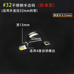 Collier de serrage en U en acier inoxydable, type standard, pour tuyaux, 20 110 160 200 - Product Image 3