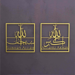 โมเดิร์นสตาร์ท บิสมิลลาฮ์ เอนด์ อัลฮัมดูลิลลาฮ์  งานไม้ตกแต่งผนังอิสลาม  ลายอักษรอาหรับ  อีดมูบารัค  ของตกแต่งแขวนผนังแบบปรับแต่งได้ - Product Image 3