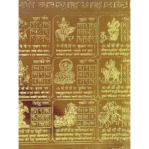 Tenture murale indienne faite à la main de 3 \ "Shri Navgraha Maha Yantra pour le bonheur, idéale pour les cadeaux - Product Image 2