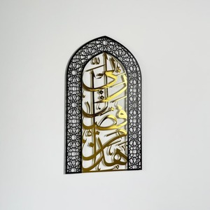 Décoration murale islamique style Mihrab, calligraphie arabe or et noir, en métal, pour salon, salle de prière, bureau, hall d'entrée, provenance Inde. - Product Image 1