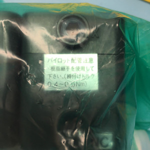 วาล์วคู่ KAIJO CKD รุ่น AMG402-X0027หมายเลข152304 – อุปกรณ์และชิ้นส่วนเซมิคอนดักเตอร์ระดับโลกที่เชื่อถือได้พร้อมประวัติความเป็นมาอันยาวนาน - Product Image 2