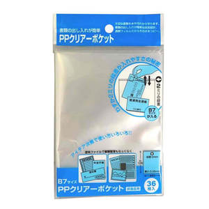 Catégorie de produit Plateaux de fichiers HPL PP transparent B7 Pocket - Product Image 1