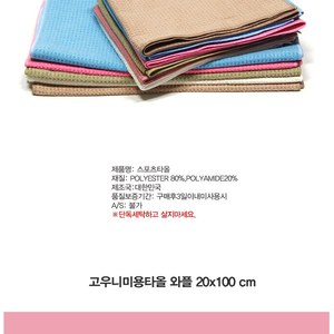 ผ้าขนหนูวาฟเฟิลเกาหลี ผ้าเช็ดหน้า หลายสี หลายขนาด ผลิตที่กิมโป ยองกี ประเทศเกาหลี - Product Image 3