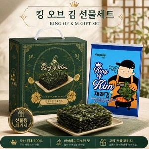 สาหร่ายซูชิโนริ คิงออฟคิม สาหร่ายทะเลอบปรุงรสแบบดั้งเดิมของเกาหลี - Product Image 1