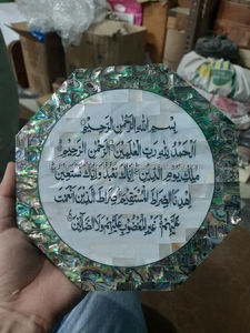 Art mural islamique en MDF de forme hexagonale avec impression de coquille d'ormeau et de nacre, Sourate Fatiah, cadeau de mariage musulman, cadeau de festival - Product Image 5