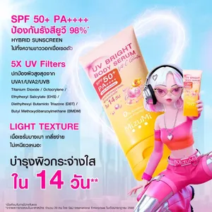 <strong>MizuMi</strong> <strong>UV</strong> Bright Body Serum Vit C Gluta Body Lotion SPF50 PA+++ Product from Thailand - Product Image 4