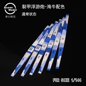 1/144 Scale Psy <b>Frame</b> Effect Parts Energy <b>Floating</b> Unit Expansion Kit Compatible with Sci-Fi Mecha Model Display - Product Image 6