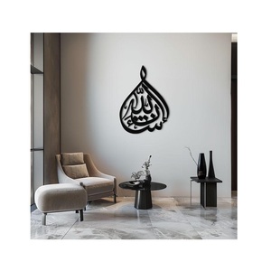 Modern Laser-Cut Metal <b>Islamic</b> Wall Hanging with Quran Arabic Calligraphy and Abstract Pattern Ramadan Muslim <b>Gift</b> - Product Image 4
