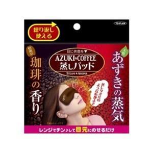Masque pour les yeux à la vapeur Red Bean & Coffee Scent Produit relaxant et revigorant - Product Image 1