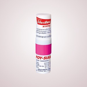 inhalateur aux herbes POY-SIAN Mark II Thai Herbal Aroma Nasal Inhaler <b>Stick</b> 1 <b>pc</b> inhalador nasal herbal inhalador de hierbas - Product Image 3