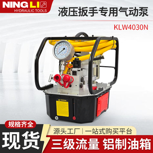 Pompe pneumatique dédiée pour clé hydraulique industrielle KLW4030N, pompe à clé dynamométrique à trois étages de débit - Product Image 5