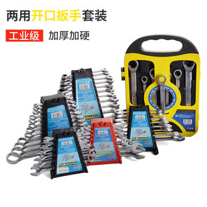 Juego de Herramientas de Reparación Automotriz Jinggong, Llaves de Boca y Estrella con Función de Liberación Rápida - Product Image 1