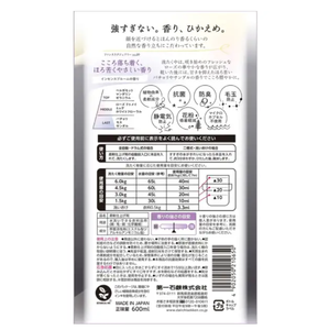 Adoucissant liquide de luxe FUNS fabriqué au Japon, No89, 600ml, parfum Fleur d'Encens, revitalisant pour linge longue durée, anti-statique - Product Image 2