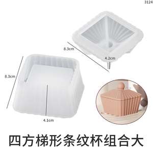 Striped Trapezoidal Flowerpot Storage Box Candle Cup Gypsum Epoxy Resin Candle <b>Silicone</b> Mold - Product Image 6
