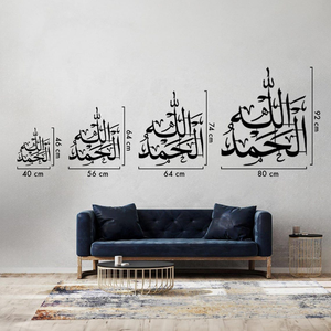 Metal Alhamdulillah <b>Islamic</b> <b>Wall</b> Art Elegant Arabic Calligraphy Muslim Home <b>Decor</b> Ramadan Eid Gift Religious <b>Wall</b> Decoration - Product Image 6