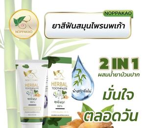 Pasta Dental Herbal de Alcanfor - Product Image 3