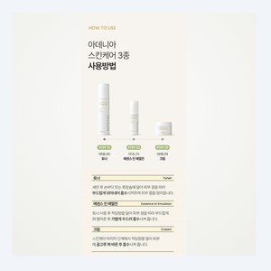 Productos coreanos para el cuidado de la piel, crema emulsionante Adenia con colágeno y bakuchiol, terapia de equilibrio de hidratación, set de 3 piezas con tónico. - Product Image 2