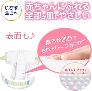 Facile à Utiliser Kao pour Bébé Couches Pantalons avec Grande Respirabilité Grande Taille M 62 Japon - Product Image 3