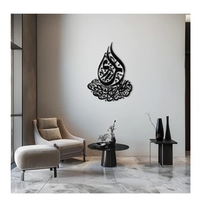 Laser-Cut Metal <b>Islamic</b> Wall Hanging with Quran Arabic Calligraphy and Abstract Pattern Ramadan Muslim <b>Gift</b> - Product Image 6