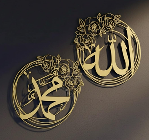 Ensemble d'art mural islamique Allah Mohammad, lot de 2 |   Décoration murale ronde en métal finition or |   Décoration de maison musulmane pour le salon - Product Image 1