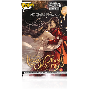 สวรรค์มอบพรให้กับมนุษย์ เล่มที่ 1 8 เล่ม โดย โม เซียง ตง ซิ่ว พิมพ์หนังสือปกอ่อนแบบกำหนดเอง - Product Image 1
