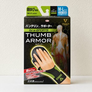 อุปกรณ์พยุงนิ้วโป้งสำหรับเล่นเกม Vantelin Kowa Thumb Armor ที่รัดข้อมือและนิ้วโป้งสำหรับเล่นเกม munequera soporte pulgar soporte mano pulgar - Product Image 3